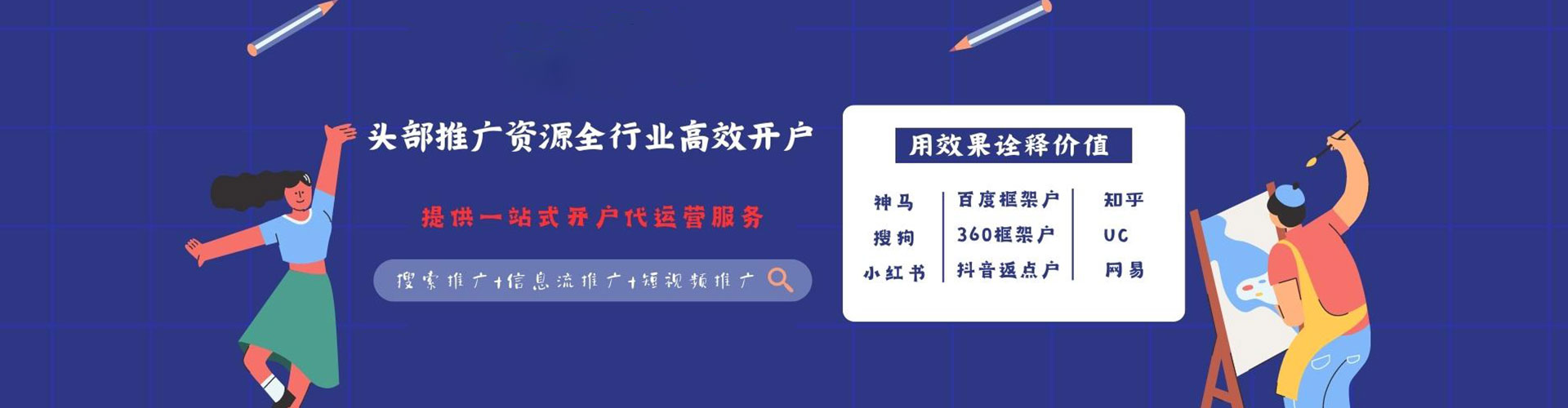伊川百度开户返点